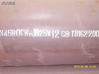 Q345Bop